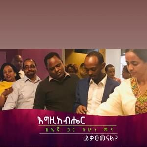 Meet your Posher, Rekik